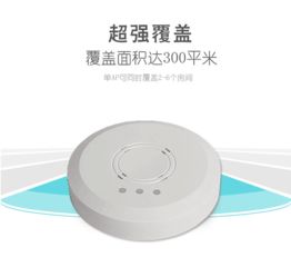 无线覆盖 无线ap覆盖设备售 269元